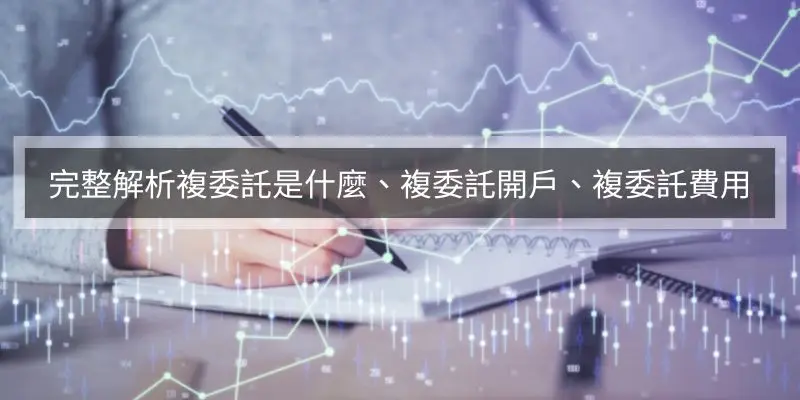 債券