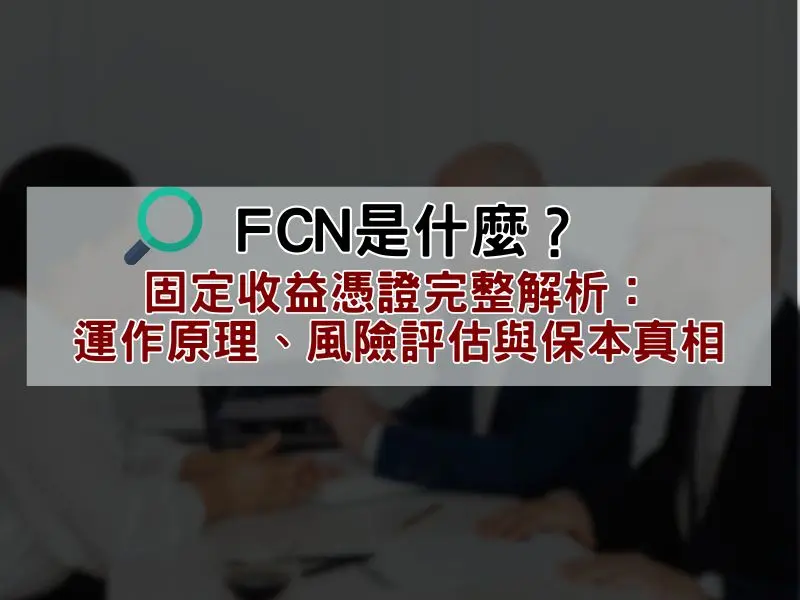 FCN